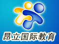 上海交大昂立国际教育加盟,上海交大昂立教育集团  区域:上海