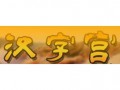 萌动启智音乐加盟,北京联华大通科技开发有限公司  区域:河北