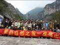 苏州新科教育——雁荡山