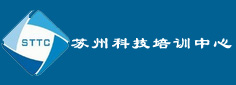 苏州科技培训中心