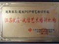 苏州迪舞培训