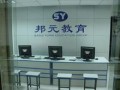 上海邦元教育