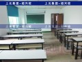 上虞上元教育