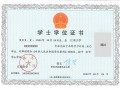 毕业证书样本