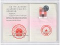 资格证书样本