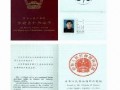 各类证书