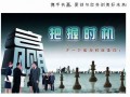 企业团体