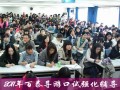 课堂
