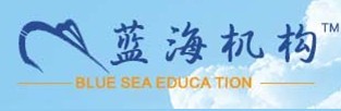 南京蓝海教育培训中心