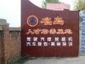校园环境