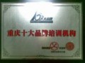 重庆朗阁雅思
