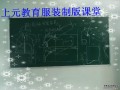 服装制版培训