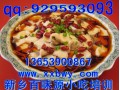 片片鱼火锅培训片片鱼火锅技术加盟哪里教正宗片片鱼火锅做法