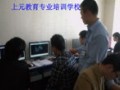 电脑培训