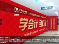 校园风采