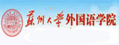 苏州大学外国语学校