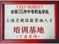 上海月嫂培训招生加盟点击：3211