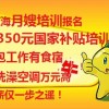 上海月嫂培训中心在哪里?丁香老师告诉你点击：5128
