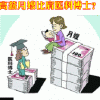 月嫂培训跨世纪 保姆高薪创辉煌