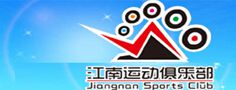 江南运动俱乐部