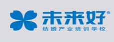苏州未来好结婚产业培训学校