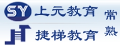 常熟捷梯教育培训