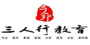 昆山三人行教育培训中心
