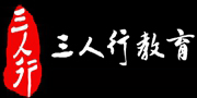昆山三人行教育培训学校