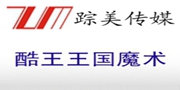 苏州酷王王国魔术培训学校