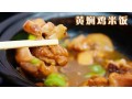 济南黄焖鸡加盟哪家正宗-专业黄焖技术加盟