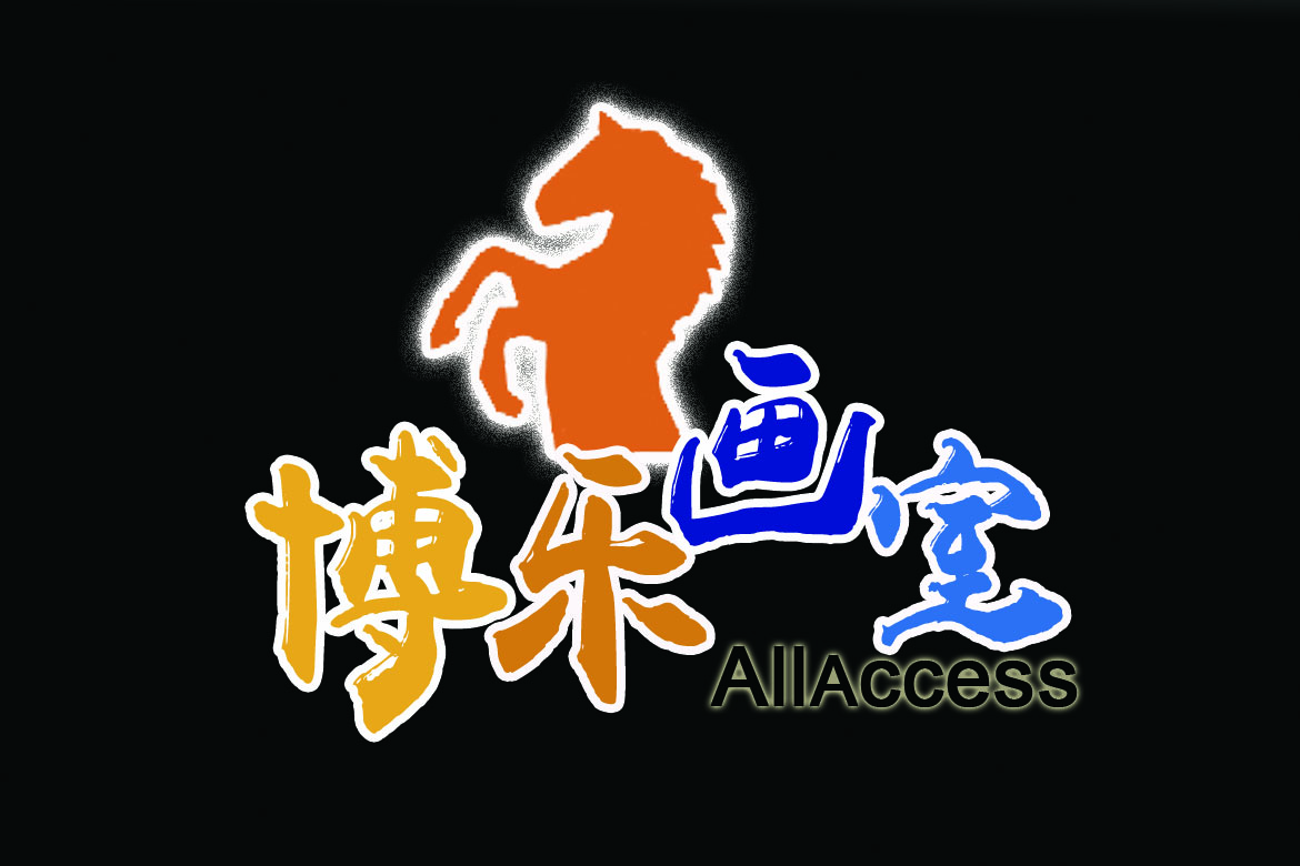 绍兴市柯桥区华舍博乐教育信息咨询服务部