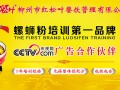 柳州螺蛳粉