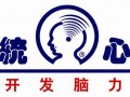 正统心算
