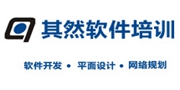 太仓其然软件培训