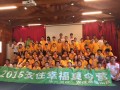 幸福夏令营