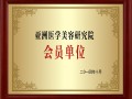 荣誉资质