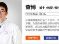 师资团队