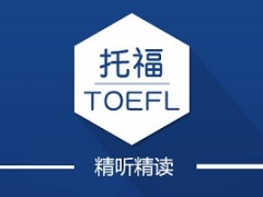 上海精听精读班