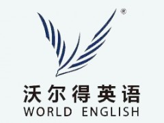 太仓哪家BEC初级培训便宜？