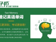 孩子明明已经很努力了却总是考不到好成绩？尖子邦带你打破现状！