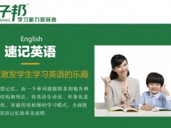 孩子学习成绩不好，记忆力差怎么办？孩子成绩三级跳，三个月成尖子生！