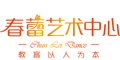 常熟春蕾舞蹈艺术中心