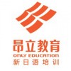 日语0-N1级全套签约班