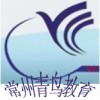 江南大学（专升本）