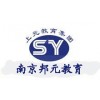 南京公共英语等级考试PETS考试培训