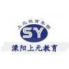 溧阳电脑办公培训招生简章