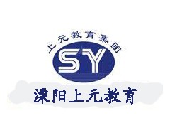 溧阳西班牙语初级培训