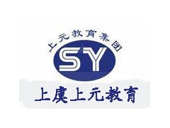 绍兴上虞上元教育报关员培训招生简