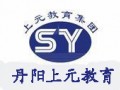 【丹阳日语培训】日语中教師」与「先生」的区别何在？