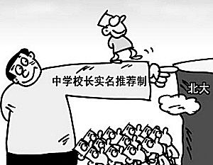 2013云师大附中两人获北京大学校长实名推荐资格